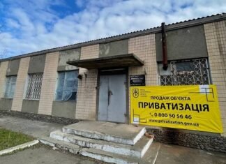 За десять місяців року приватизація держмайна принесла бюджету ₴2,9 млрд, що складає 90% від запланованої на рік суми.