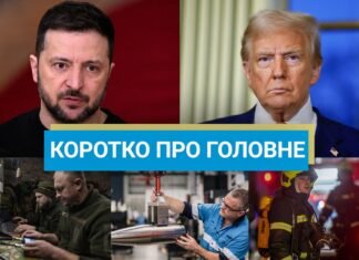 Зеленский «перезагружает» власть, а США захватили Мадуро: новости за выходные