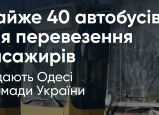 Бок о бок с Одессой: общины Украины направили десятки автобусов в город