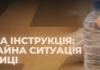 Запас воды, еды и наличных денег: МВД дало четкие инструкции, как одесситам выжить во время энергетического кризиса, — ФОТО