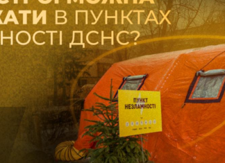 Одесситам объяснили, что можно заряжать в Пунктах Несокрушимости