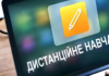 В Одессе детей переводят на онлайн-обучение из-за ухудшения погодных условий
