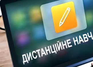 В Одессе детей переводят на онлайн-обучение из-за ухудшения погодных условий