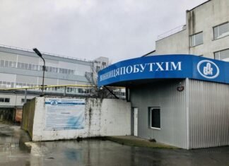 Afina Group завершила угоду з приватизації великого заводу на Вінниччині та планує нарощувати виробництво побутової хімії.