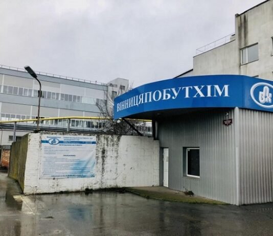 Afina Group завершила угоду з приватизації великого заводу на Вінниччині та планує нарощувати виробництво побутової хімії.