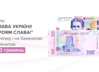 В банках Одессы с 25 февраля появятся новые 200 гривен