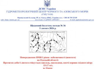 В Одессе и области на 6 февраля объявили штормовое предупреждение: граждан призывают быть осторожными