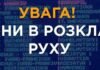В Одессе временно отменят часть пригородных поездов: список