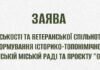 В Одессе ветераны требуют переформатировать историко-топонимическую комиссию