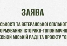 В Одессе ветераны требуют переформатировать историко-топонимическую комиссию
