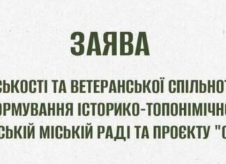 В Одессе ветераны требуют переформатировать историко-топонимическую комиссию