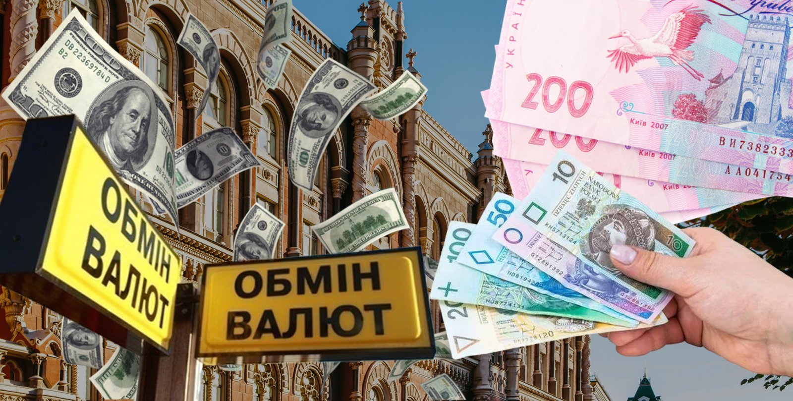 Курс валют в банках и обменниках: что происходит с долларом и евро