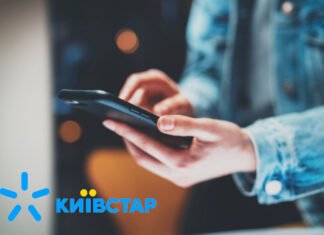 «Киевстар» повышает цены в 7 тарифах с 1 марта: еще +50-90 грн
