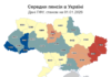 В Одесской области средняя пенсия немного ниже общеукраинского уровня