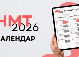 НМТ-2026 стартует в мае: ключевые даты и новые правила для абитуриентов Одесской области, — ФОТО