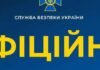 СБУ: взрыв автомобиля в Одессе — террористический акт