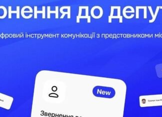 Жители Одессы теперь могут общаться с депутатами горсовета через приложение