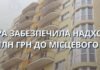 Как в Одесской области в бюджет общины вернули миллионы гривен: детали
