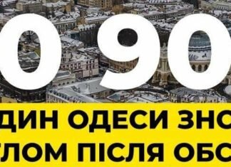 В Киевском районе Одессы вернули свет для 80,9 тысячи семей