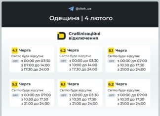 Энергетики опубликовали графики отключения света для части Одесской области на 4 февраля
