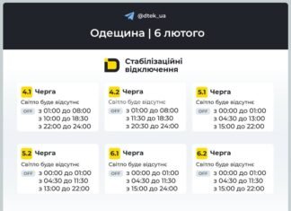 Энергетики опубликовали графики отключений света на 6 февраля для части жителей Одесской области