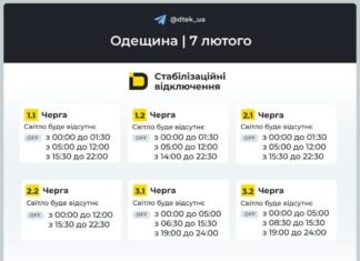 Энергетики опубликовали графики отключения света для части Одесской области на 7 февраля