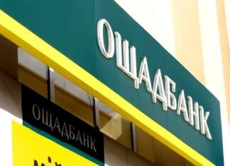 Ощадбанк останавливает все операции с картами и работу приложений в ночь на 23 марта