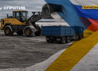 россияне вывозят украинскую соль из оккупированного Геническа в рф под видом "инвестиций" — ЦНС