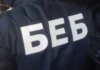 Дела «вслепую»: БЭБ использует аналитические выводы ГНС как инструмент давления на бизнес