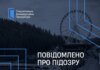 Построил отель в Буковеле за "грязные" деньги — экс-чиновнику столичной таможни сообщили о подозрении