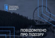 Построил отель в Буковеле за "грязные" деньги — экс-чиновнику столичной таможни сообщили о подозрении