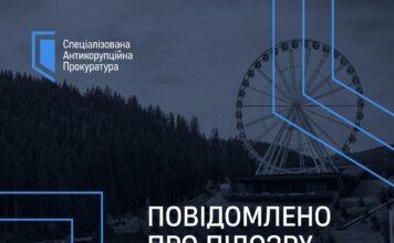 Построил отель в Буковеле за "грязные" деньги — экс-чиновнику столичной таможни сообщили о подозрении