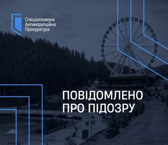 Построил отель в Буковеле за "грязные" деньги — экс-чиновнику столичной таможни сообщили о подозрении