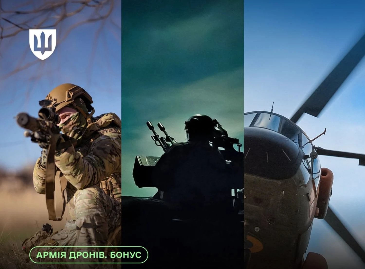 В Украине обновили систему еБаллов. Военные будут получать вознаграждения за работу снайперов и "малой ПВО"