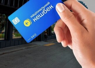 Более 4,1 млн украинцев получат выплаты – стартовал кэшбэк за покупки в январе