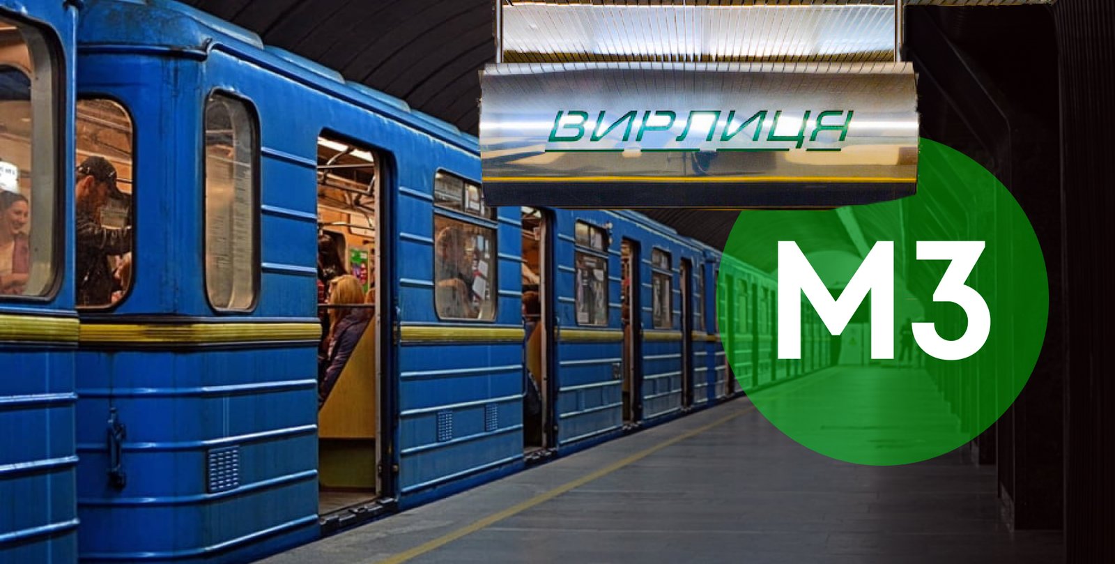 20 лет под землей: что скрывает история одной станции киевского метро