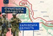 Новая наступательная кампания РФ: что происходит под Сумами, Харьковом и на Донбассе