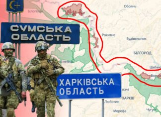 Новая наступательная кампания РФ: что происходит под Сумами, Харьковом и на Донбассе