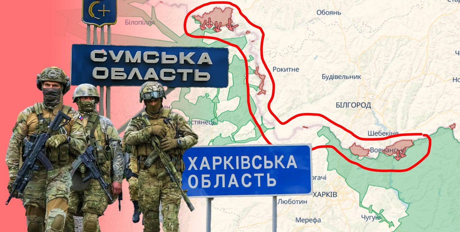 Новая наступательная кампания РФ: что происходит под Сумами, Харьковом и на Донбассе