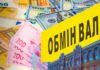 Доллар установил новый исторический максимум, евро тоже летит вверх: курс валют 5 марта