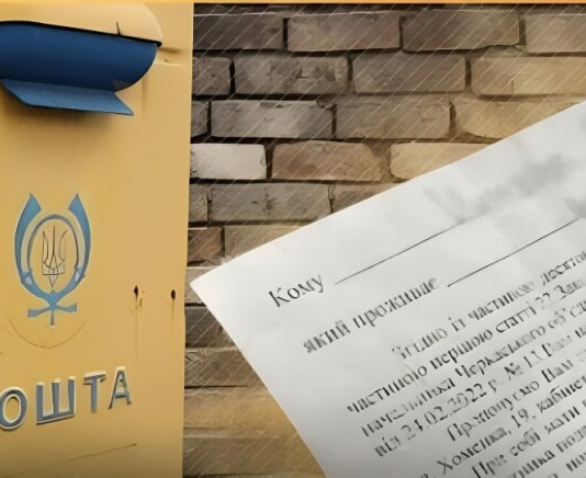 Повестка на ВЛК потерялась в Укрпочте: суд определил, кто за это заплатит
