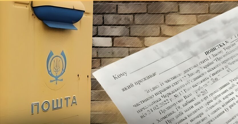 Повестка на ВЛК потерялась в Укрпочте: суд определил, кто за это заплатит