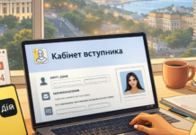 Как одесситам создать кабинет абитуриента: разъяснение МОН