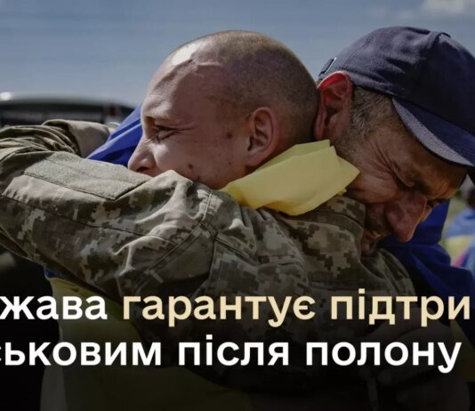 Деньги, лечение и отпуск: на что имеют право освобожденные из плена одесситы