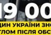 В Одесской области за неделю возвращен свет для тысячи семей