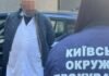 В Одессе разоблачили офтальмолога, продававшего справки для уклонения