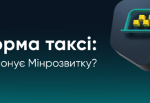 Реформа рынка такси в Одессе: что изменится для водителей и пассажиров