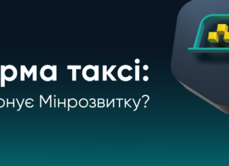 Реформа рынка такси в Одессе: что изменится для водителей и пассажиров