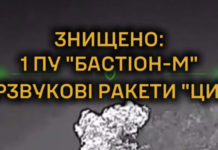 В Крыму уничтожена пусковая установка ракет «Циркон», наносившая удары по Одесщине