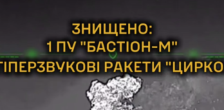 В Крыму уничтожена пусковая установка ракет «Циркон», наносившая удары по Одесщине